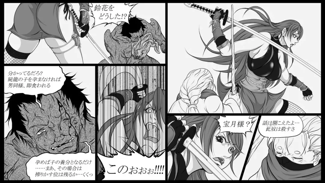 Shiryuutani dai nanaga Fhentai - Page 6