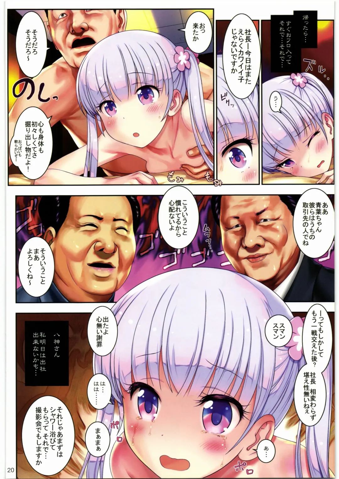 [Hechi - Sanada Kana] http://d99.biz/arc2/ Fhentai - Page 19