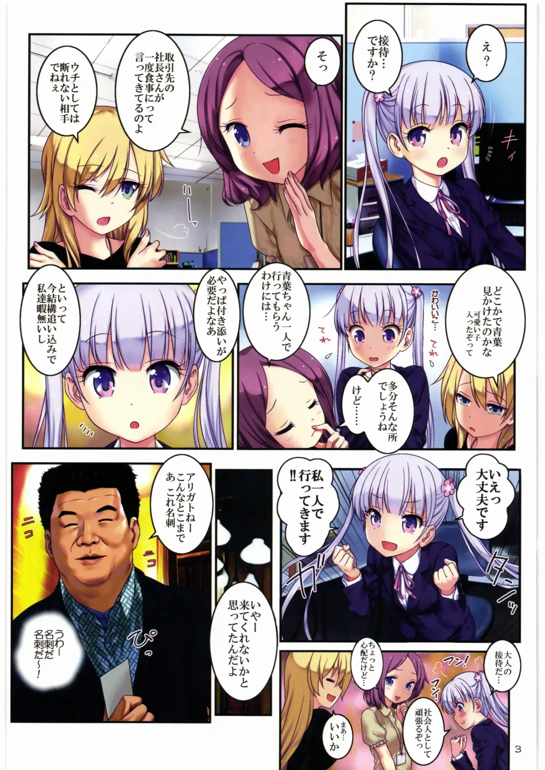 [Hechi - Sanada Kana] http://d99.biz/arc2/ Fhentai - Page 2