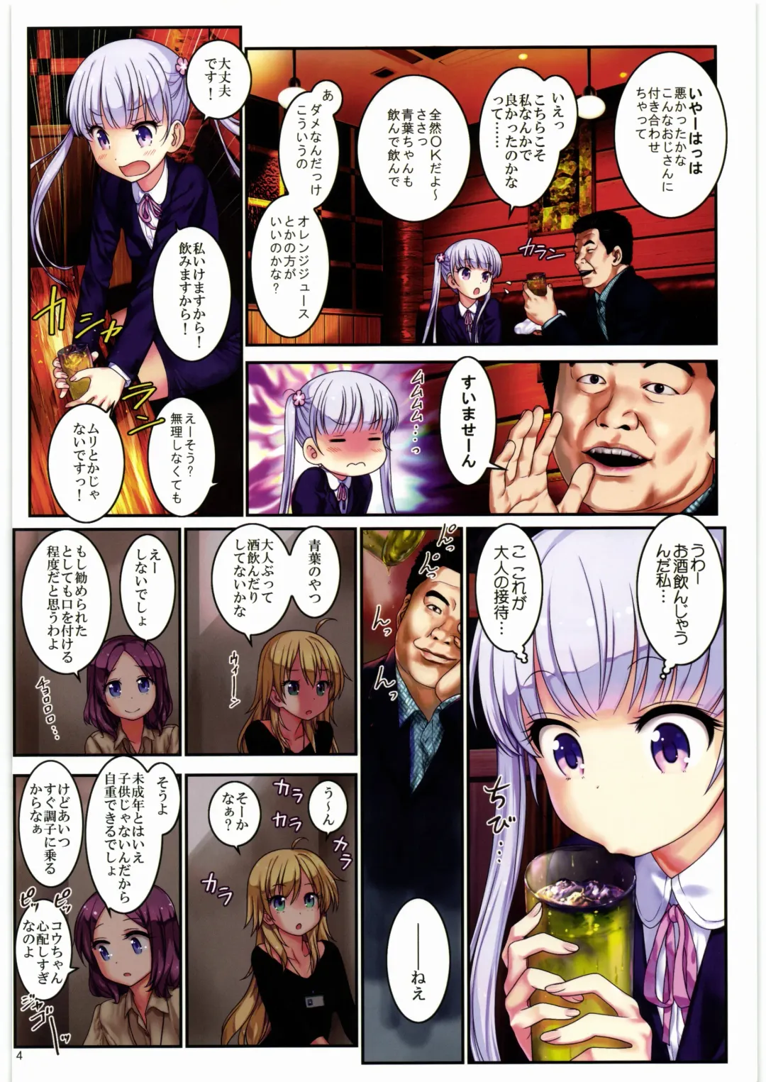 [Hechi - Sanada Kana] http://d99.biz/arc2/ Fhentai - Page 3