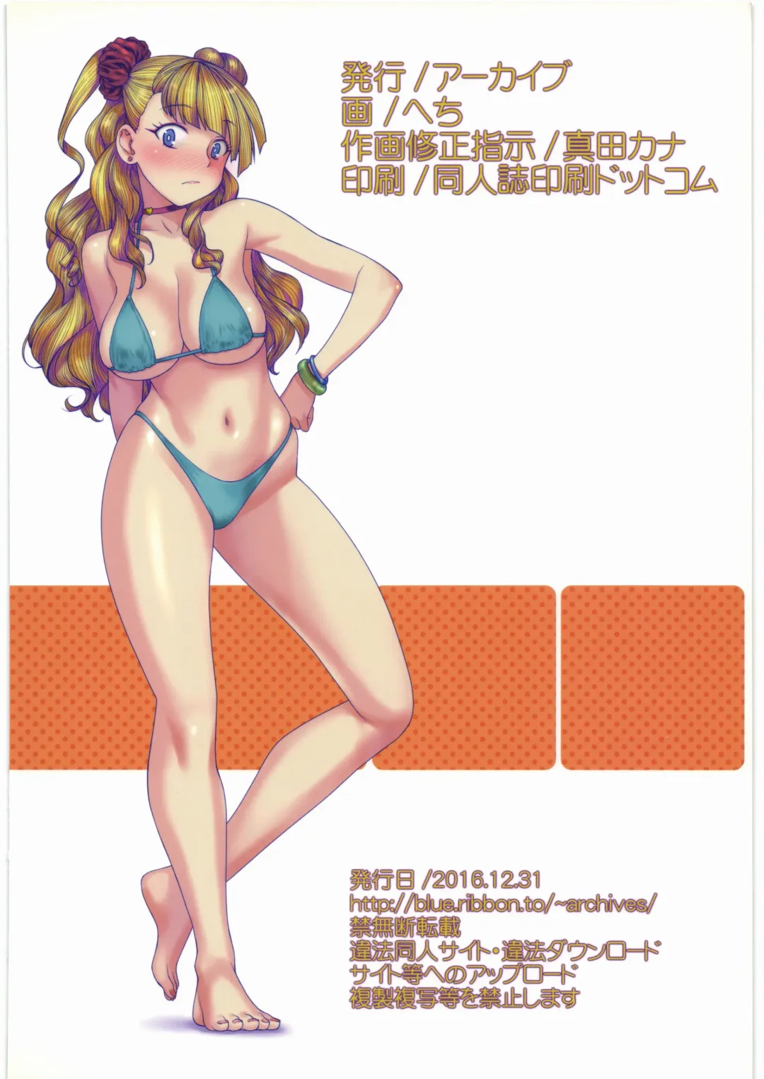 [Hechi - Sanada Kana] Galko ga Benki ni Natterutte Hontou desu ka? Fhentai - Page 26