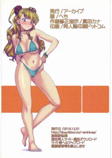 [Hechi - Sanada Kana] Galko ga Benki ni Natterutte Hontou desu ka? Fhentai - Page 26