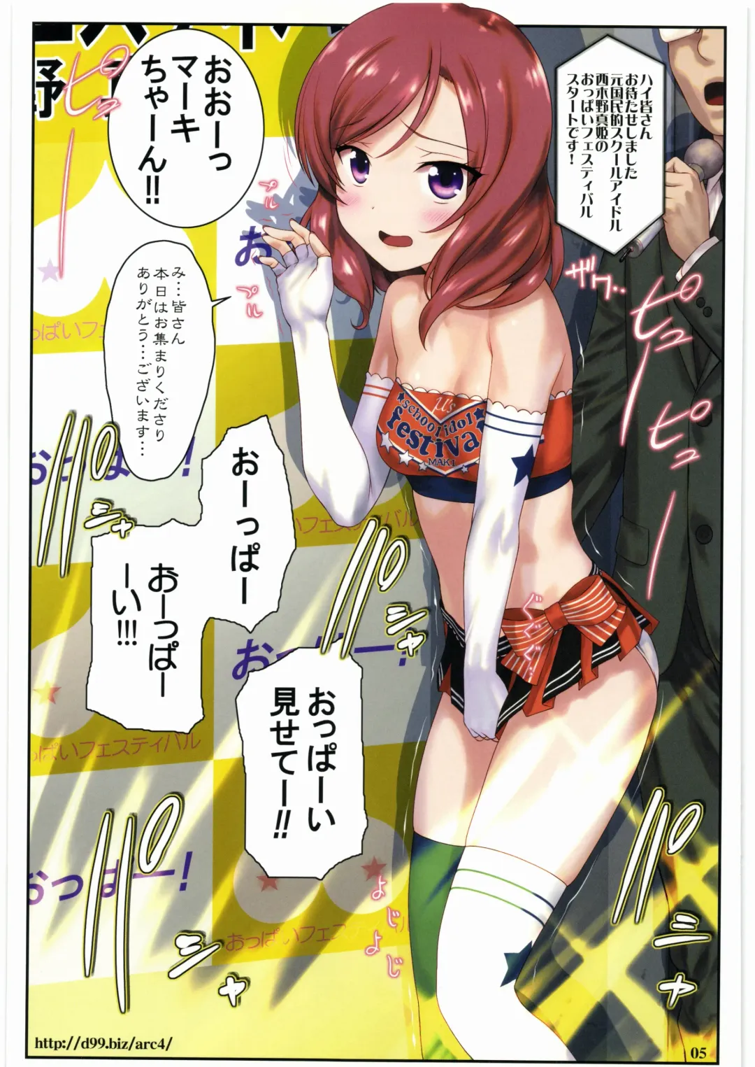 [Hechi - Sanada Kana] http://d99.biz/arc4/ Fhentai - Page 4