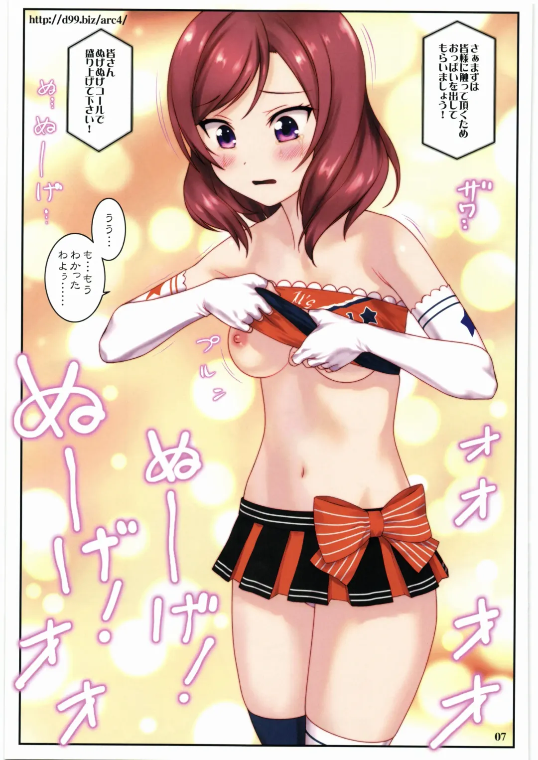 [Hechi - Sanada Kana] http://d99.biz/arc4/ Fhentai - Page 6