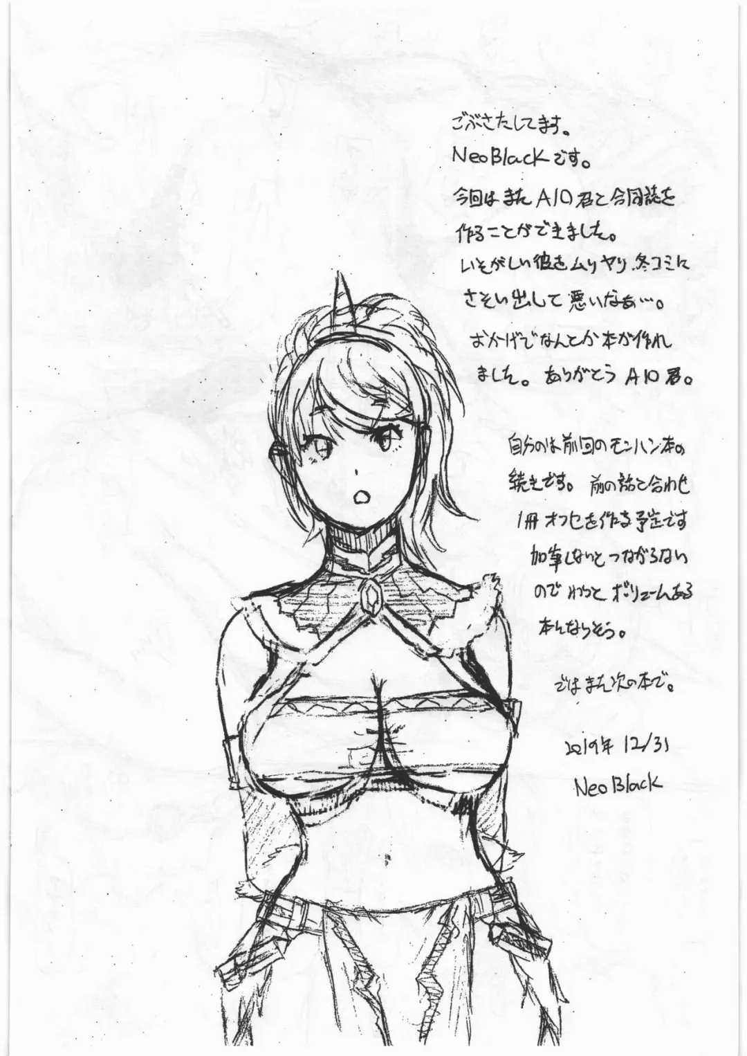 [A-10 - Neo Black] CB:NG M★M Fhentai - Page 8