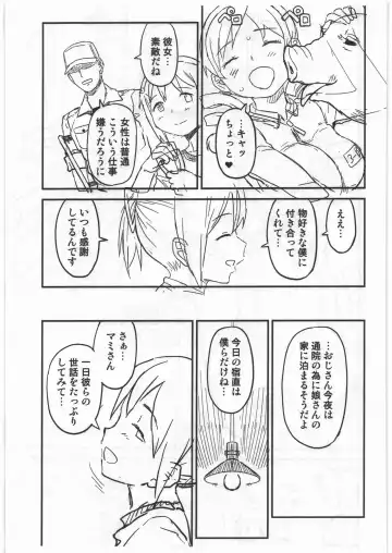 [A-10 - Neo Black] CB:NG M★M Fhentai - Page 11