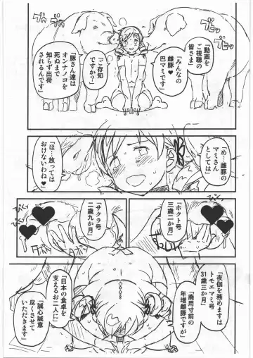 [A-10 - Neo Black] CB:NG M★M Fhentai - Page 13