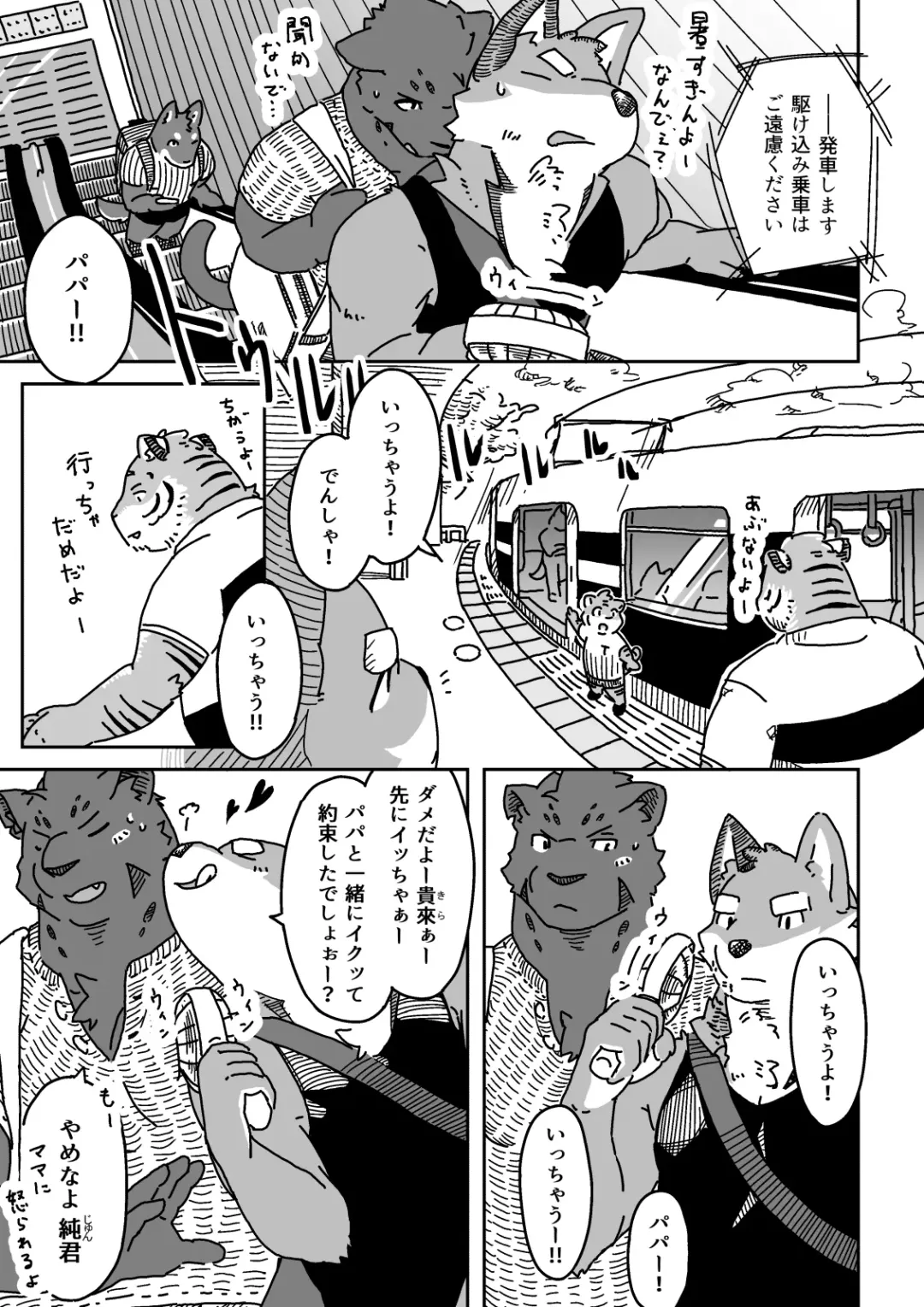 Kemo senpai to kemo kohai Fhentai - Page 1