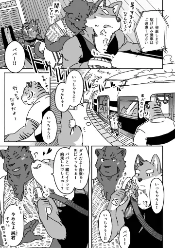 Read Kemo senpai to kemo kohai - Fhentai