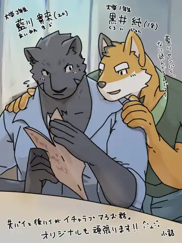 Kemo senpai to kemo kohai Fhentai - Page 9