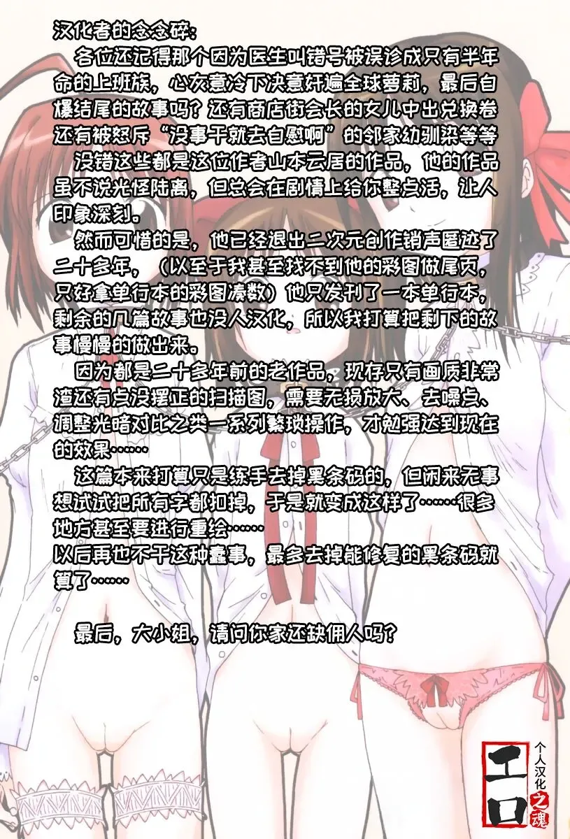 [Yamamoto Kumoi] Koigataki Tettei Haijo Shugi | 恋敌彻底排除主义 (decensored) Fhentai - Page 18