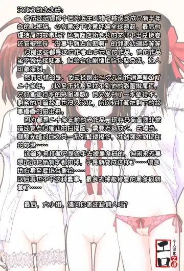 [Yamamoto Kumoi] Koigataki Tettei Haijo Shugi | 恋敌彻底排除主义 (decensored) Fhentai - Page 18