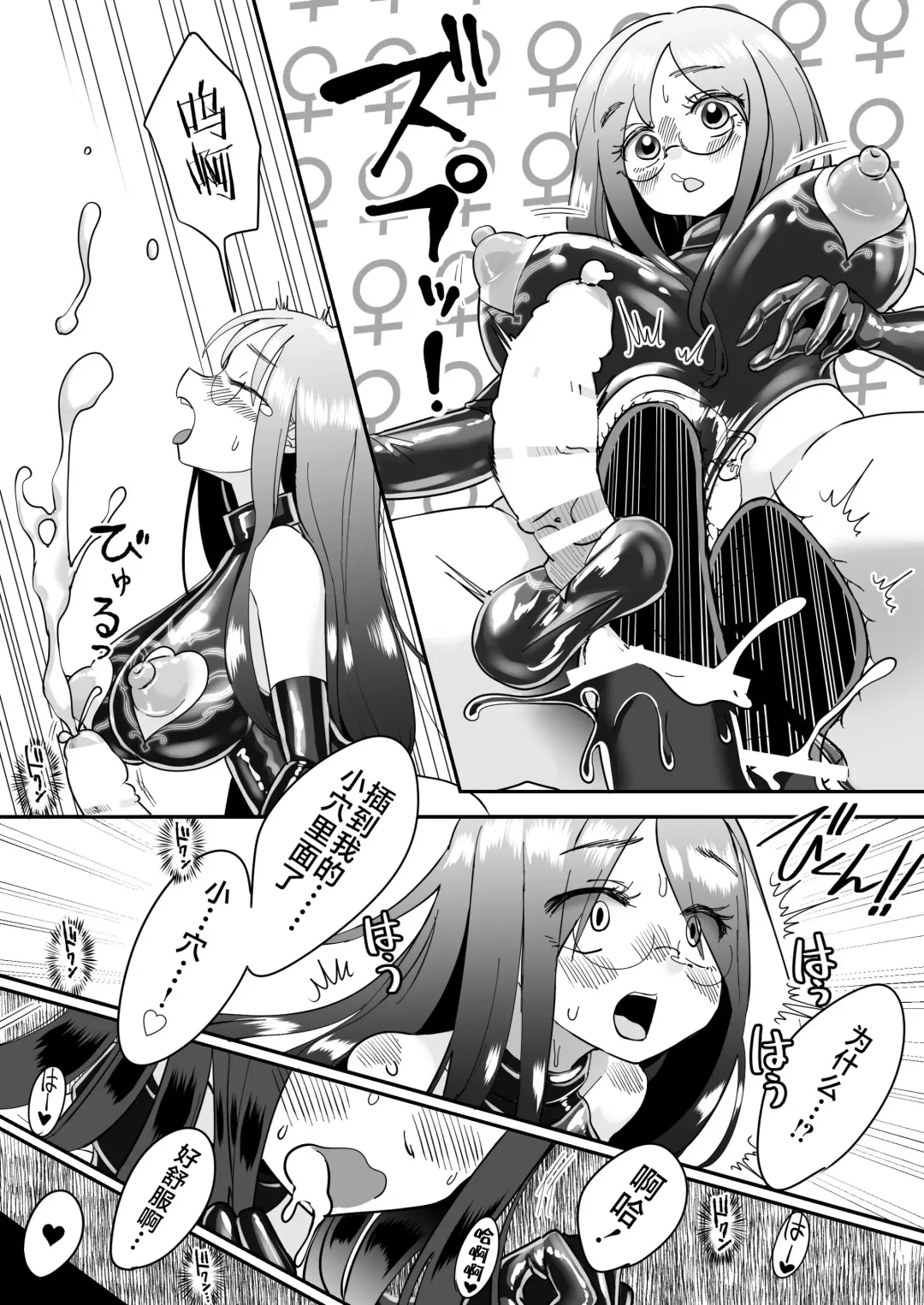 [Archipelago] TS Gomu-ochi Monogatari - Dead End House 3 Fhentai - Page 20