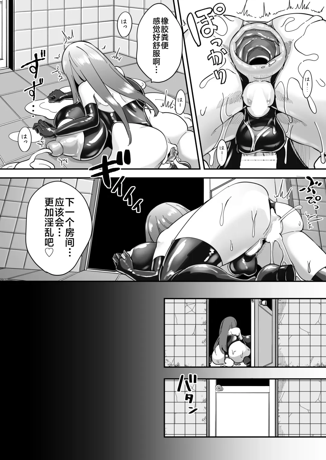 [Archipelago] TS Gomu-ochi Monogatari - Dead End House 3 Fhentai - Page 26