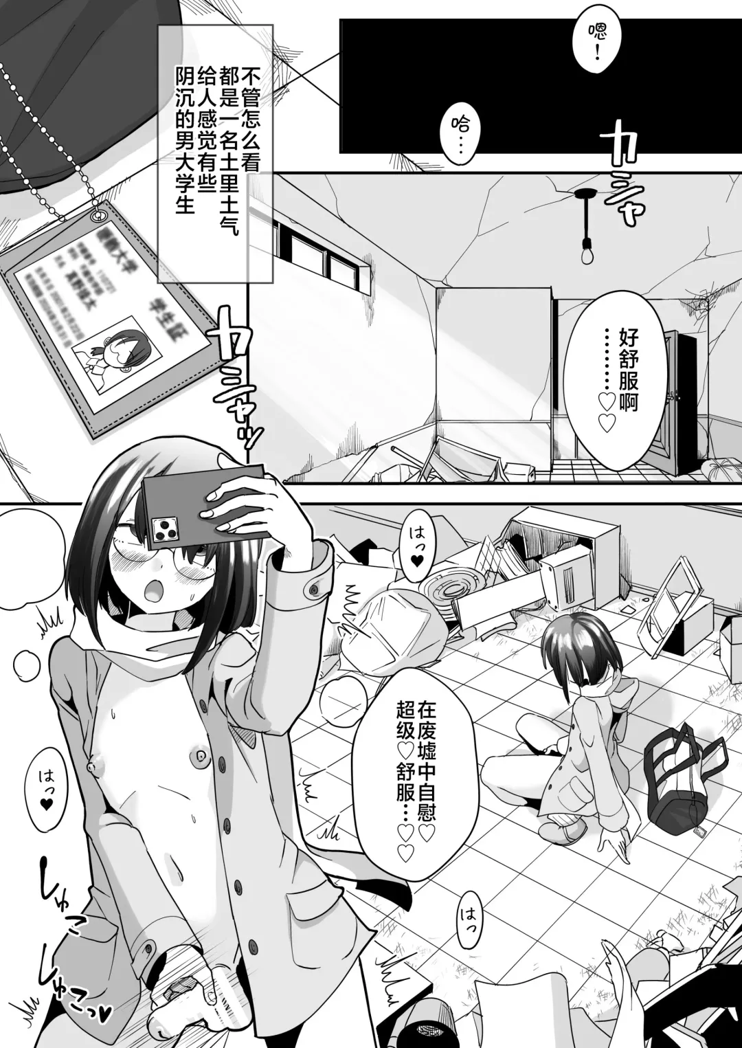 [Archipelago] TS Gomu-ochi Monogatari - Dead End House 3 Fhentai - Page 3
