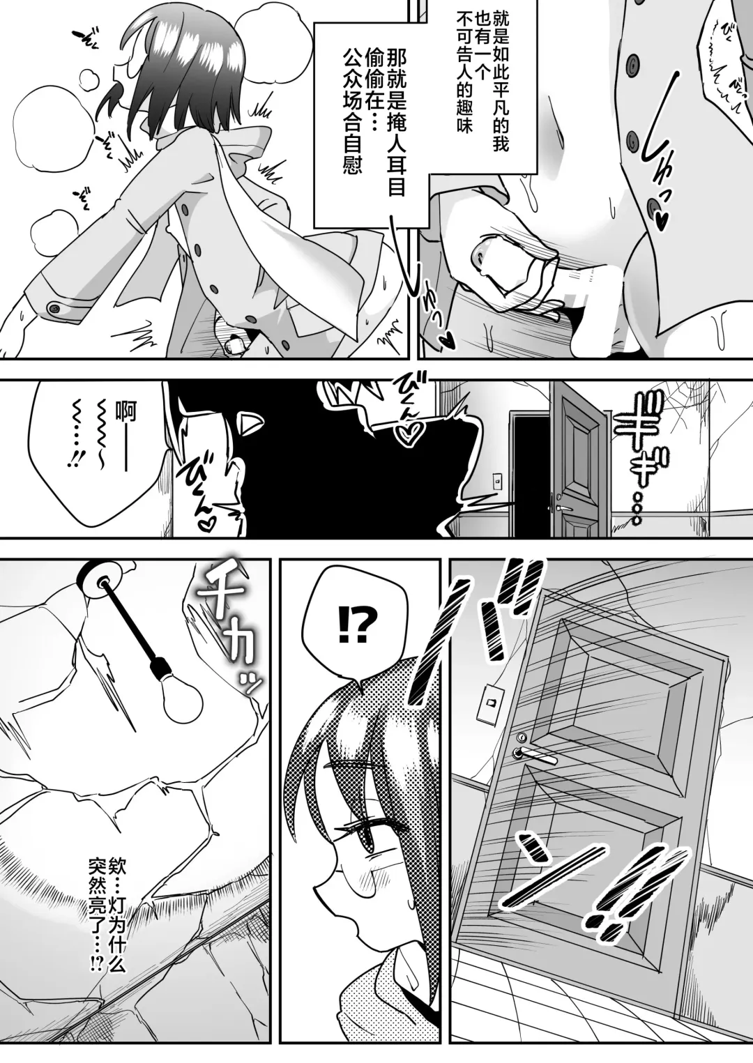[Archipelago] TS Gomu-ochi Monogatari - Dead End House 3 Fhentai - Page 4
