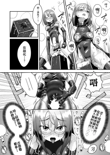 [Archipelago] TS Gomu-ochi Monogatari - Dead End House 3 Fhentai - Page 15