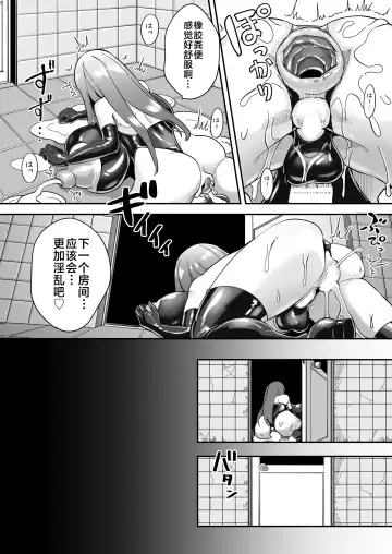 [Archipelago] TS Gomu-ochi Monogatari - Dead End House 3 Fhentai - Page 26