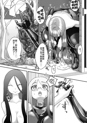 [Archipelago] TS Gomu-ochi Monogatari - Dead End House 3 Fhentai - Page 32