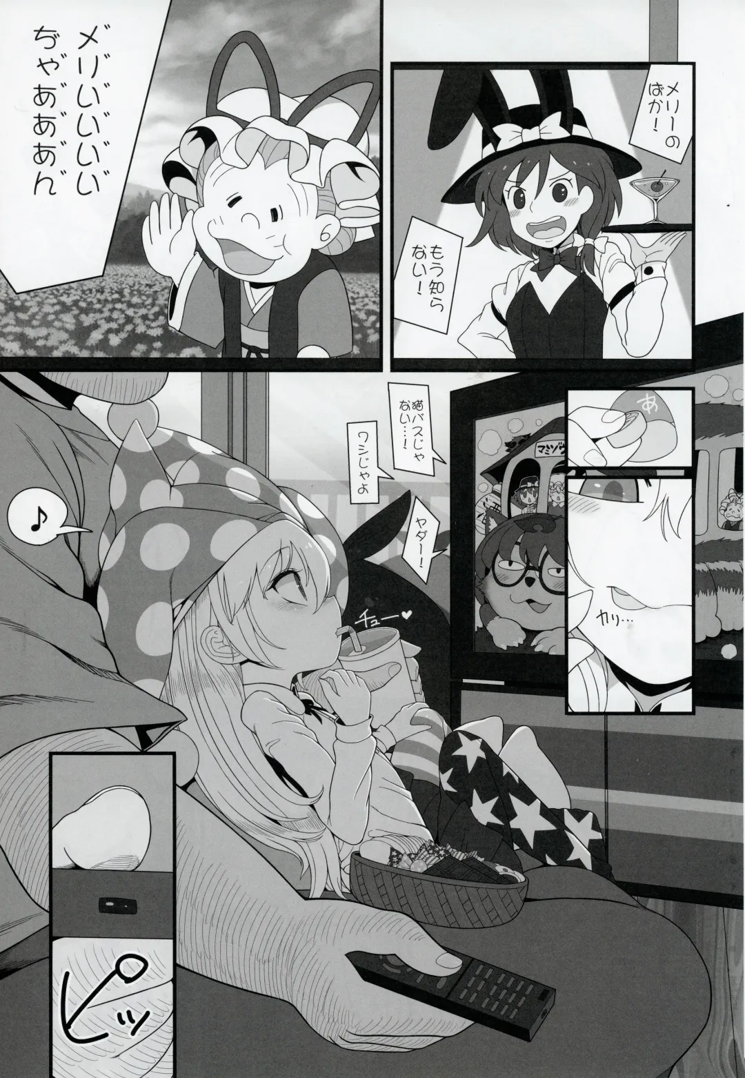 [Yassy] Waruiko Piece Fhentai - Page 20