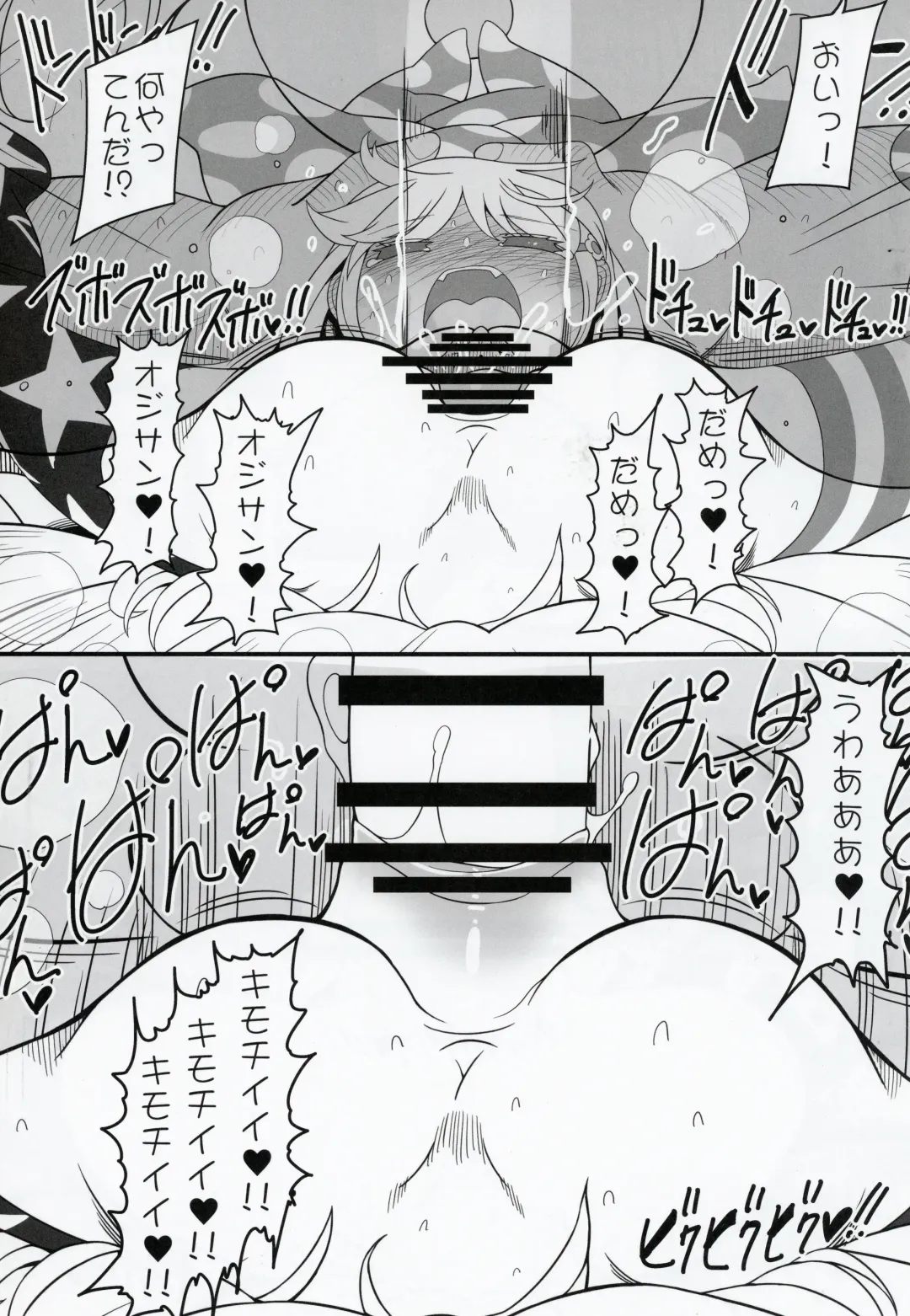 [Yassy] Waruiko Piece Fhentai - Page 32