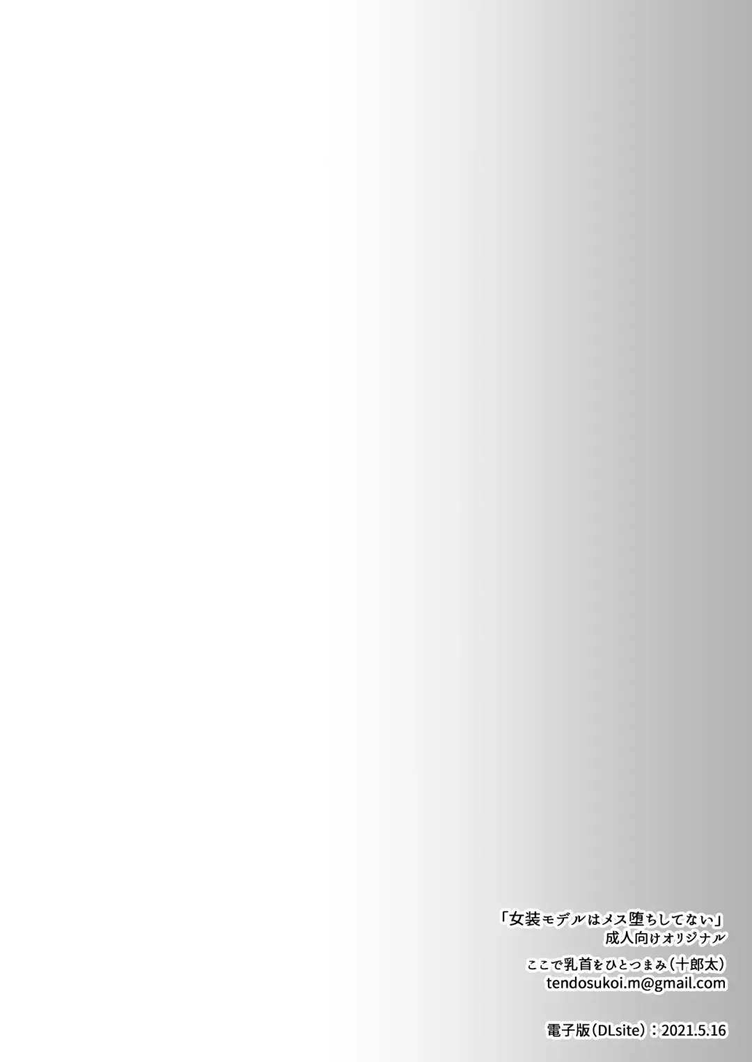 [Juurouta] Josou Model wa Mesu Ochi shitenai | The Crossdressing Model Remains Unspoiled Fhentai - Page 26