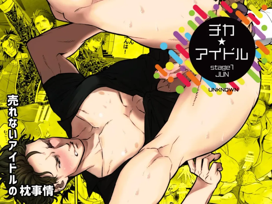 [Unknown] Chika Idol stage01 JUN | Underground Idol stage01 JUN Fhentai - Page 1