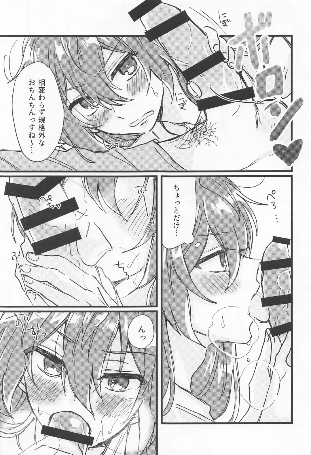 [Minato Kokana] Rinne-kun Shinainsu ka!? Fhentai - Page 10