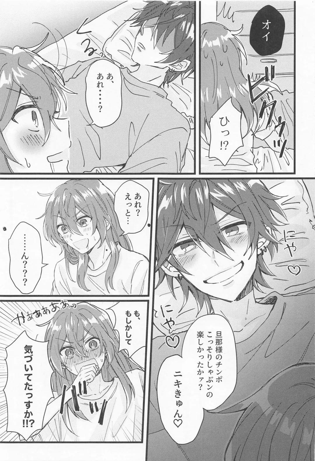 [Minato Kokana] Rinne-kun Shinainsu ka!? Fhentai - Page 12