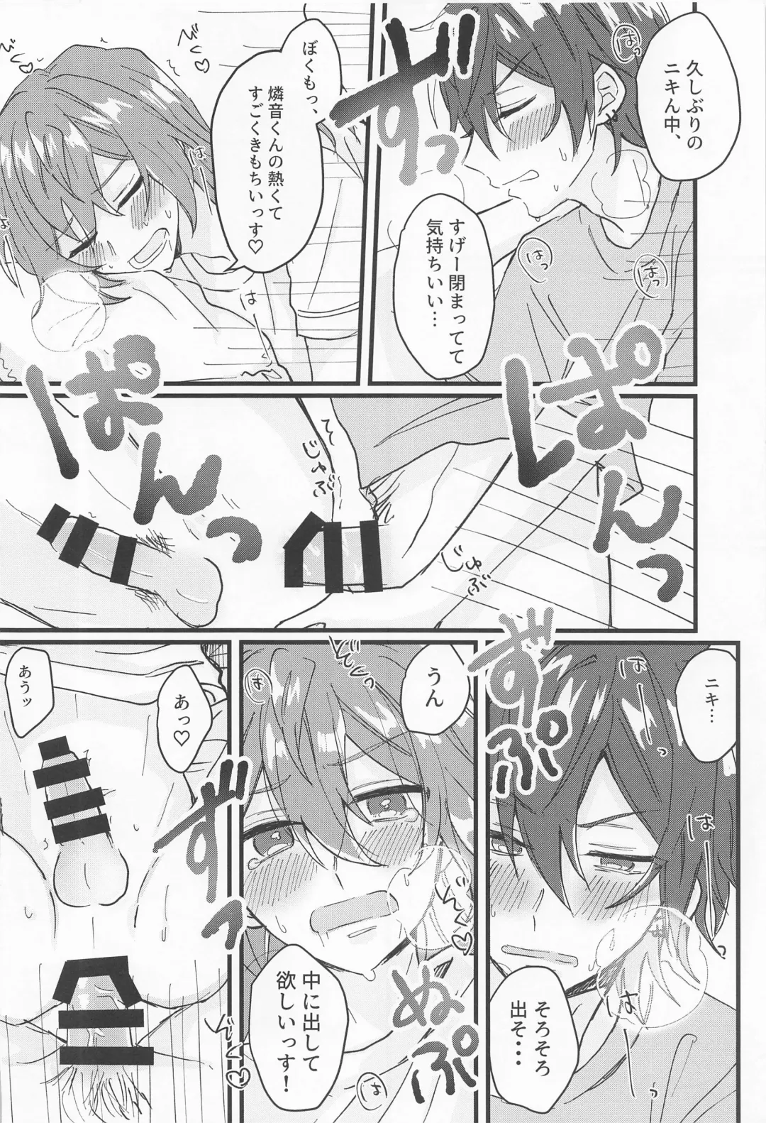 [Minato Kokana] Rinne-kun Shinainsu ka!? Fhentai - Page 17