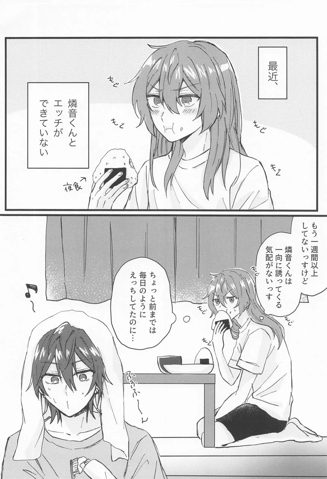 [Minato Kokana] Rinne-kun Shinainsu ka!? Fhentai - Page 3