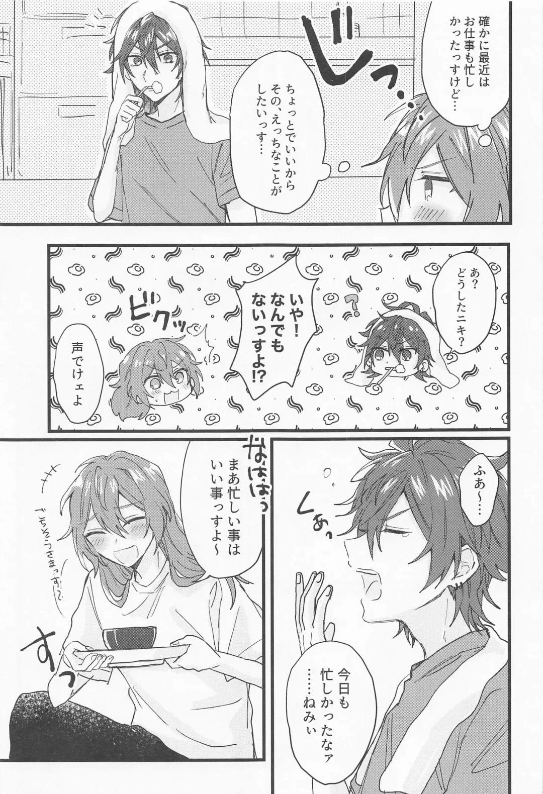 [Minato Kokana] Rinne-kun Shinainsu ka!? Fhentai - Page 4