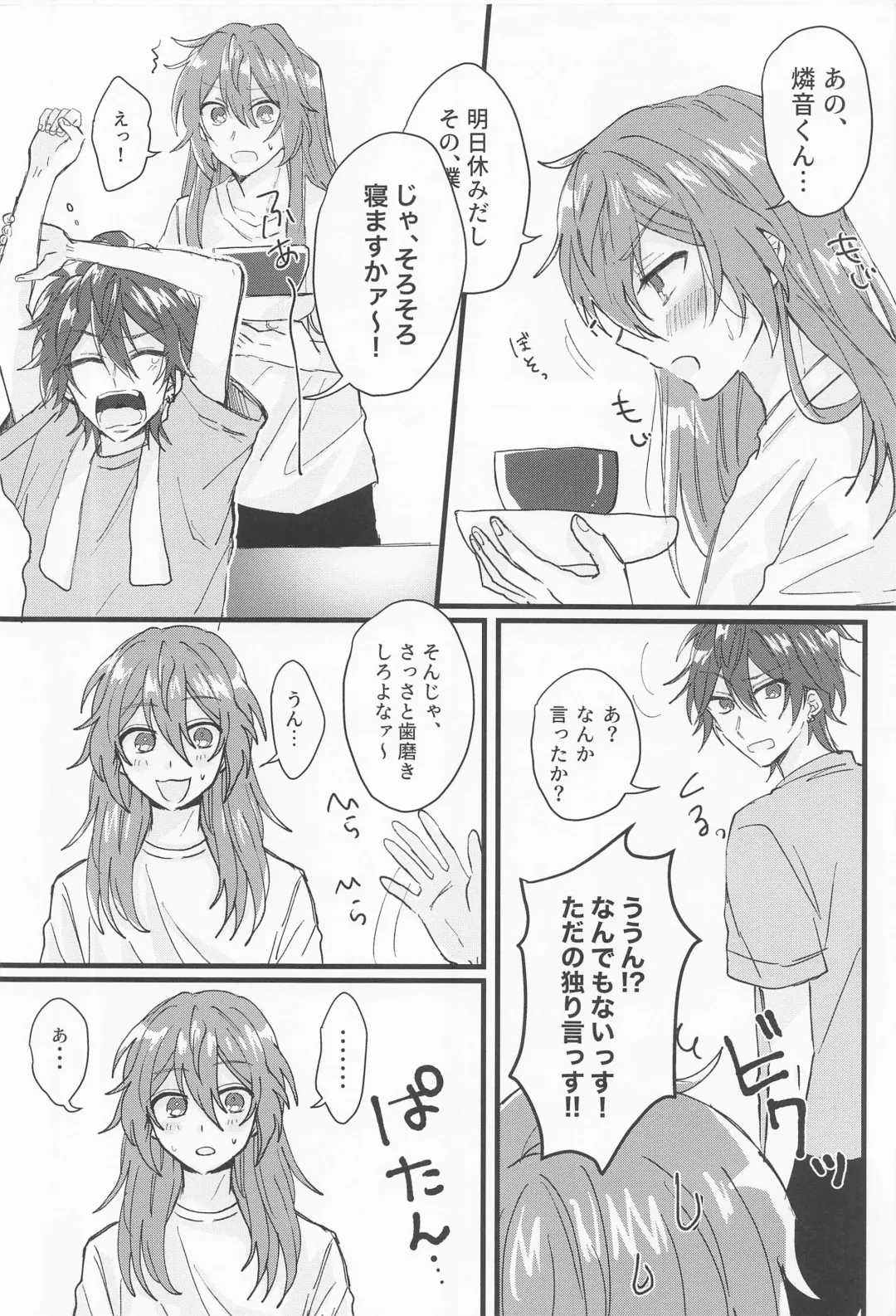 [Minato Kokana] Rinne-kun Shinainsu ka!? Fhentai - Page 5