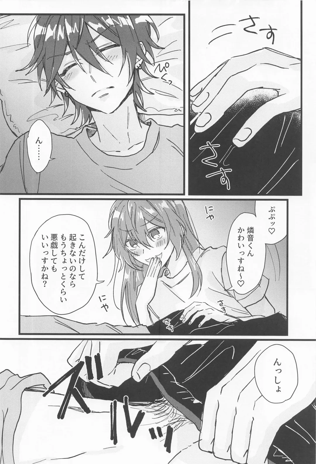 [Minato Kokana] Rinne-kun Shinainsu ka!? Fhentai - Page 9