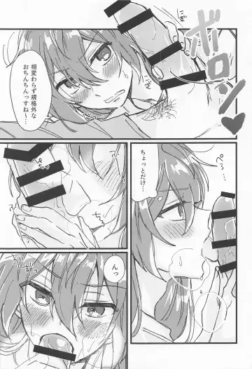 [Minato Kokana] Rinne-kun Shinainsu ka!? Fhentai - Page 10