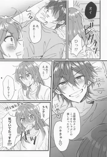 [Minato Kokana] Rinne-kun Shinainsu ka!? Fhentai - Page 12