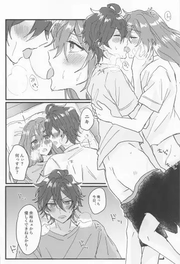 [Minato Kokana] Rinne-kun Shinainsu ka!? Fhentai - Page 15