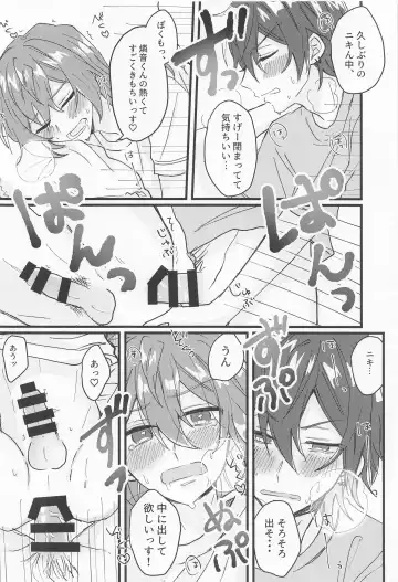 [Minato Kokana] Rinne-kun Shinainsu ka!? Fhentai - Page 17