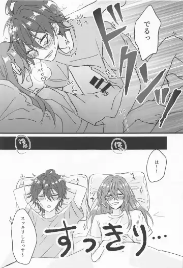 [Minato Kokana] Rinne-kun Shinainsu ka!? Fhentai - Page 18