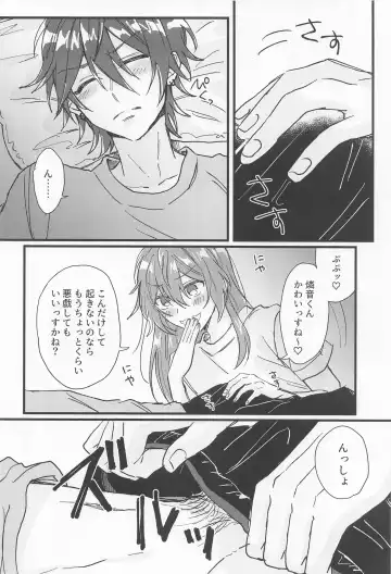 [Minato Kokana] Rinne-kun Shinainsu ka!? Fhentai - Page 9