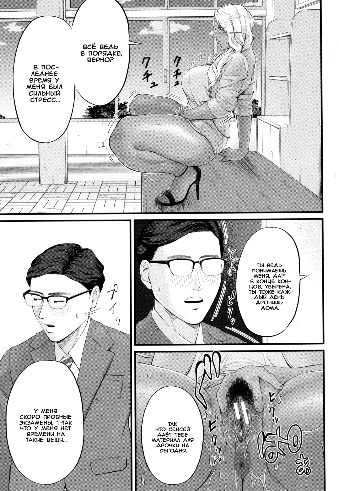 [Shiono Kou] Musabori tsukushite! Rinko Sensei | Сделайте это, Ринко-сенсей! Fhentai - Page 15