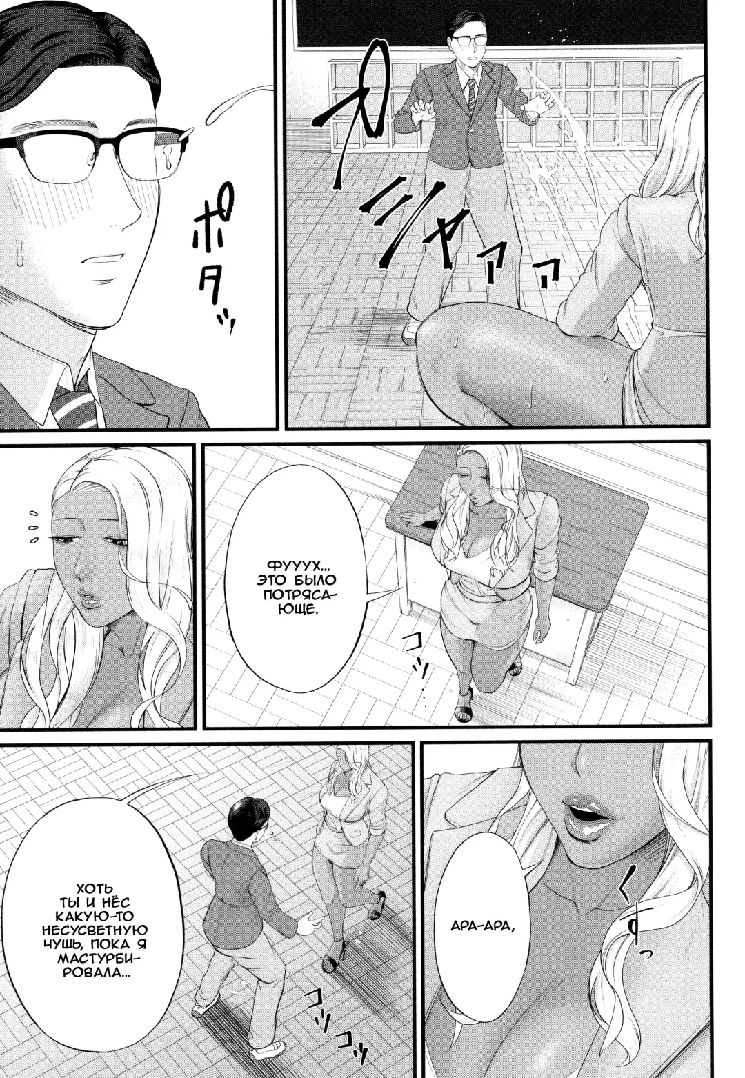 [Shiono Kou] Musabori tsukushite! Rinko Sensei | Сделайте это, Ринко-сенсей! Fhentai - Page 17