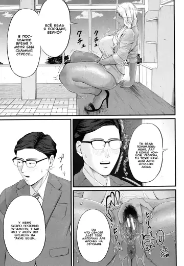 [Shiono Kou] Musabori tsukushite! Rinko Sensei | Сделайте это, Ринко-сенсей! Fhentai - Page 15