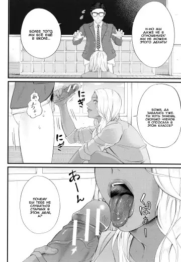 [Shiono Kou] Musabori tsukushite! Rinko Sensei | Сделайте это, Ринко-сенсей! Fhentai - Page 20