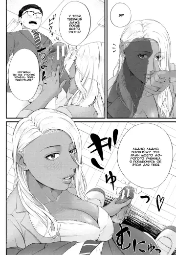 [Shiono Kou] Musabori tsukushite! Rinko Sensei | Сделайте это, Ринко-сенсей! Fhentai - Page 24