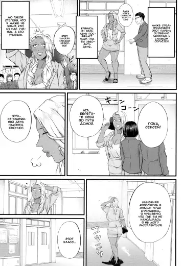 [Shiono Kou] Musabori tsukushite! Rinko Sensei | Сделайте это, Ринко-сенсей! Fhentai - Page 5