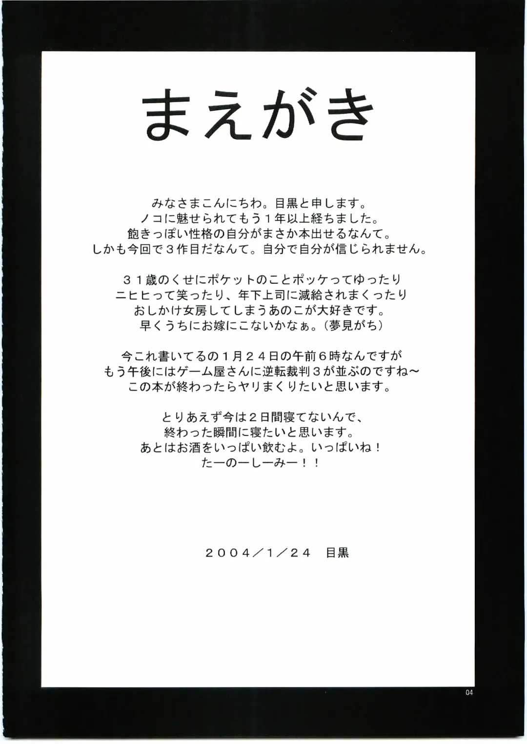 [Meguro] Keiji Ryoujoku Fhentai - Page 3