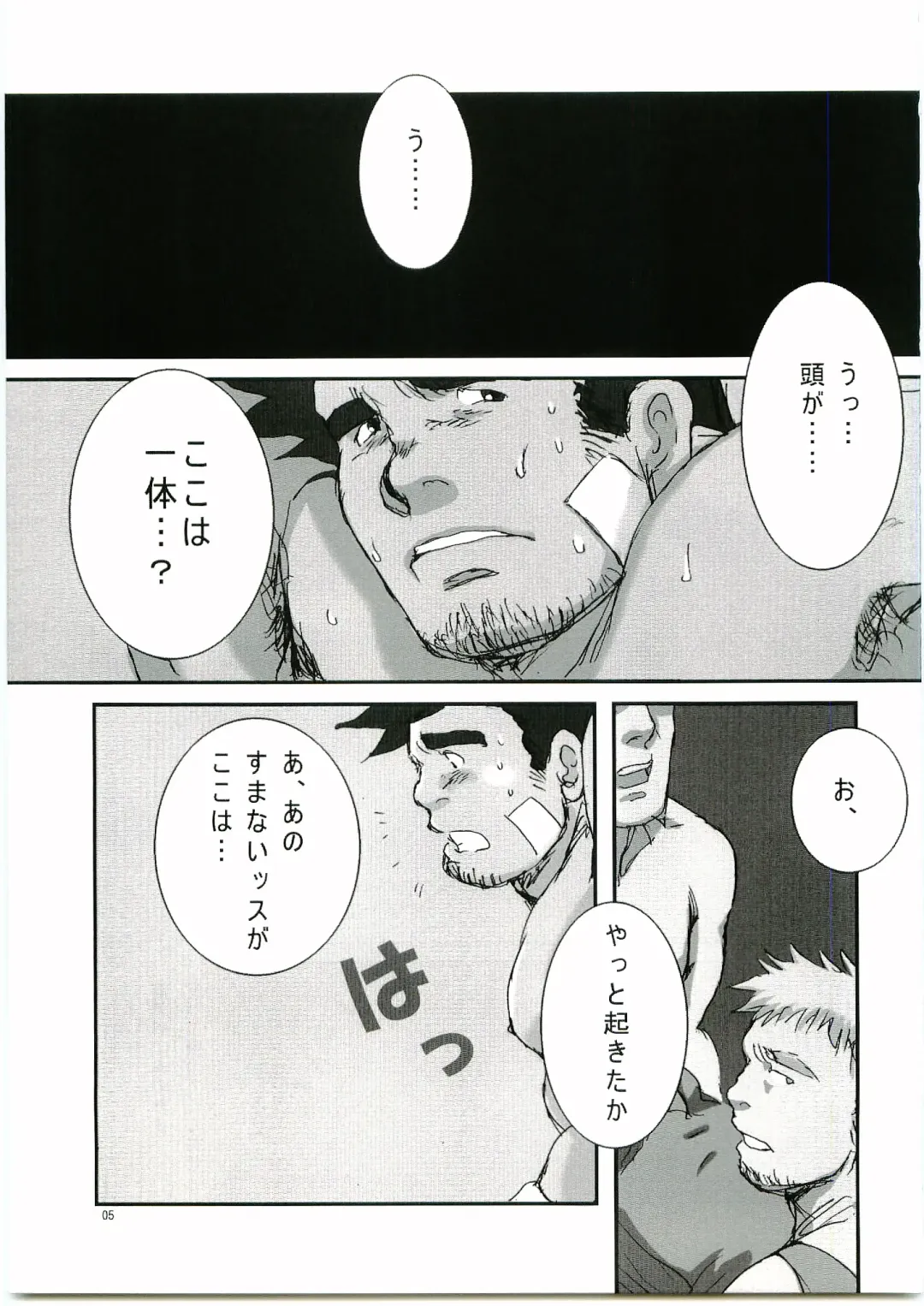 [Meguro] Keiji Ryoujoku Fhentai - Page 4
