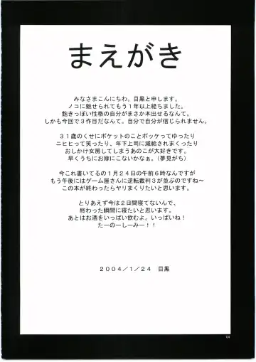 [Meguro] Keiji Ryoujoku Fhentai - Page 3