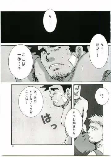 [Meguro] Keiji Ryoujoku Fhentai - Page 4